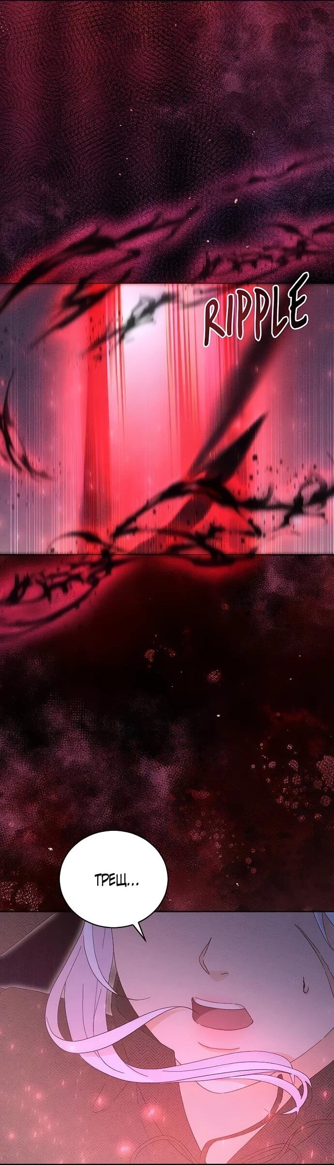 Манга Смею надеяться - Глава 12 Страница 46