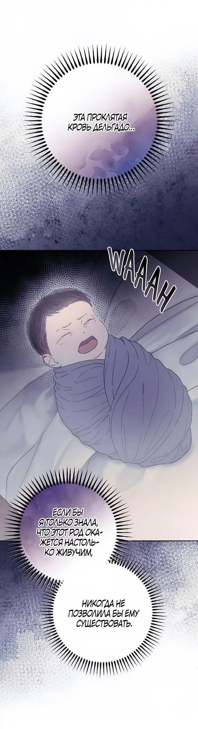 Манга Смею надеяться - Глава 12 Страница 4