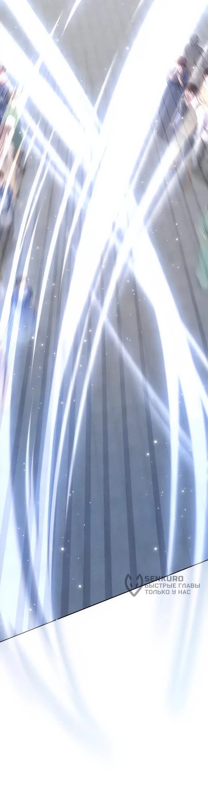 Манга Смею надеяться - Глава 12 Страница 35