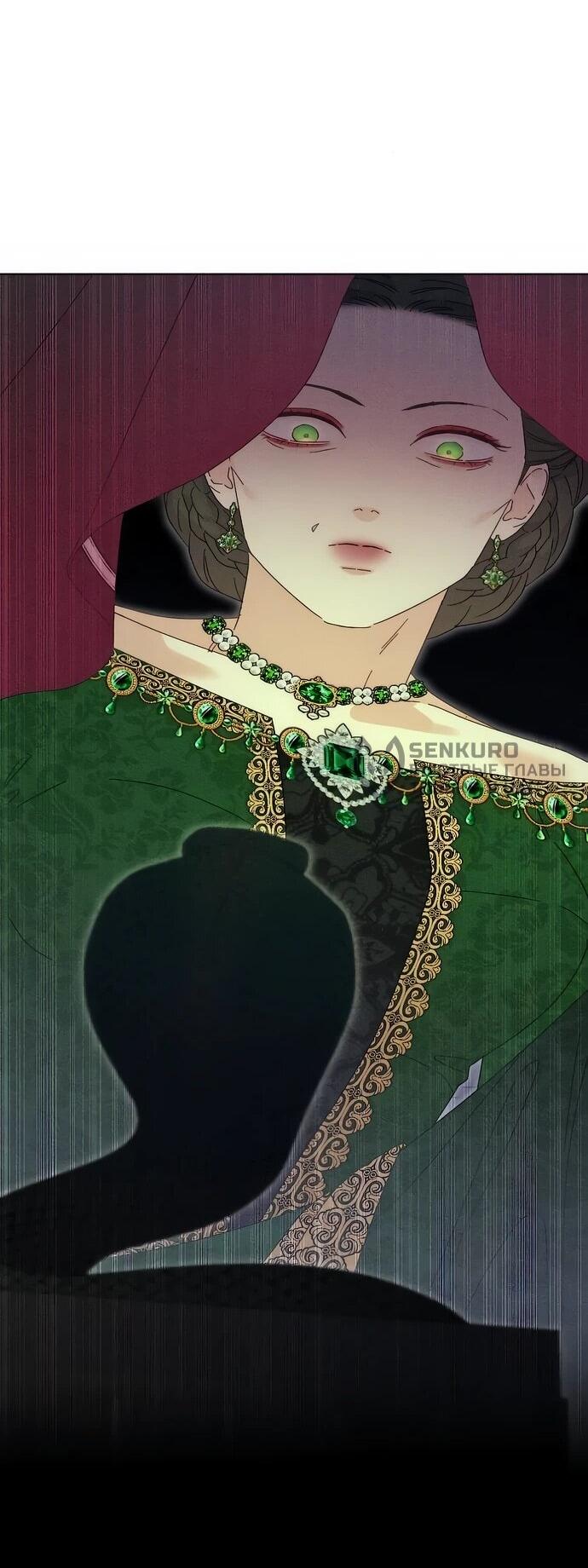 Манга Смею надеяться - Глава 12 Страница 11