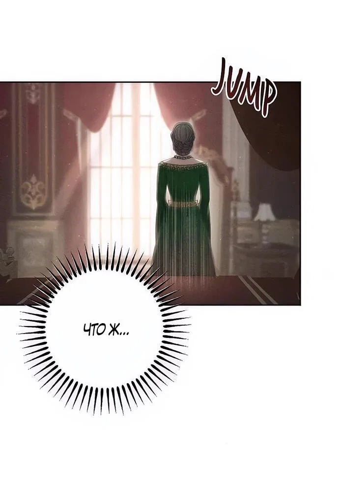 Манга Смею надеяться - Глава 12 Страница 9