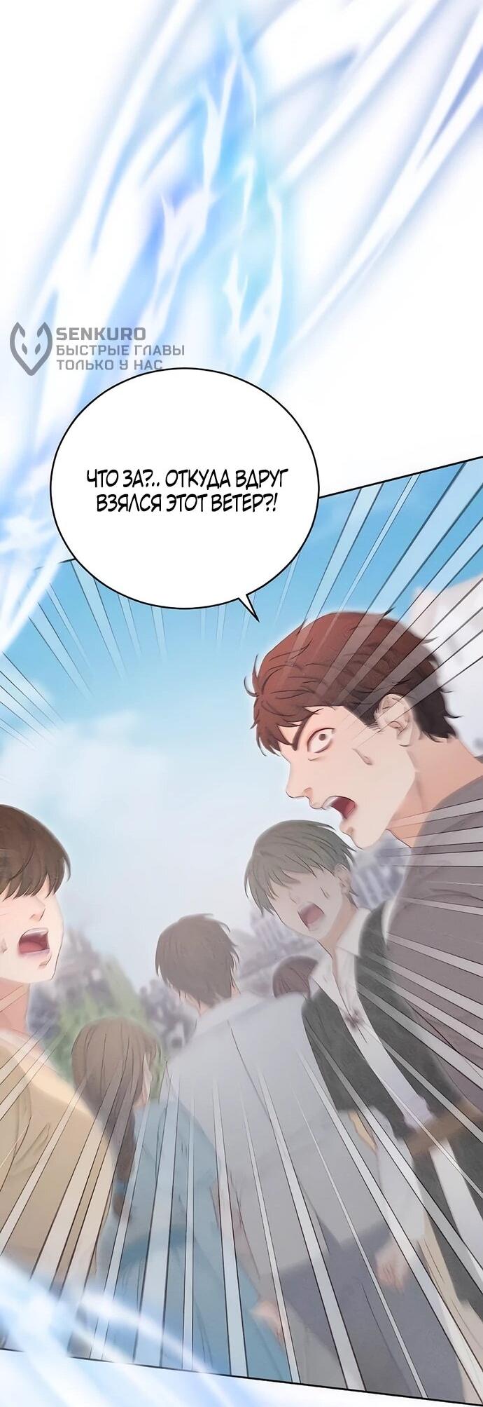 Манга Смею надеяться - Глава 12 Страница 31