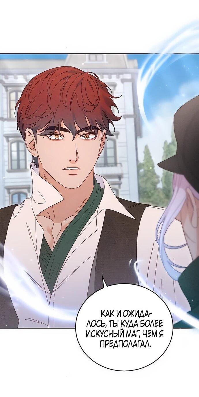 Манга Смею надеяться - Глава 12 Страница 36