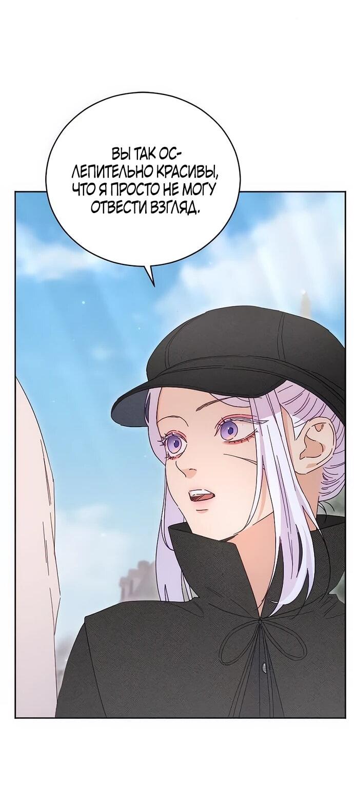 Манга Смею надеяться - Глава 12 Страница 24