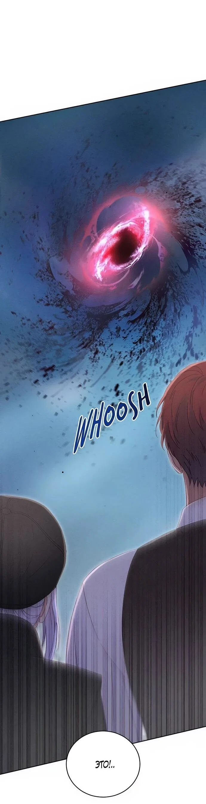 Манга Смею надеяться - Глава 12 Страница 41