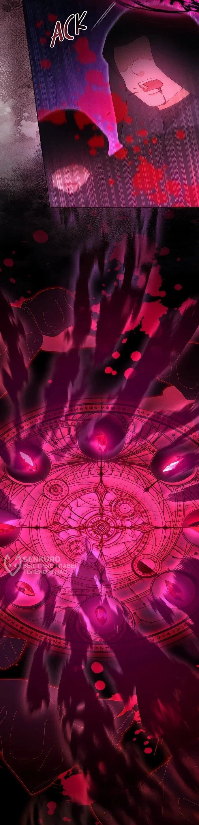 Манга Смею надеяться - Глава 12 Страница 18