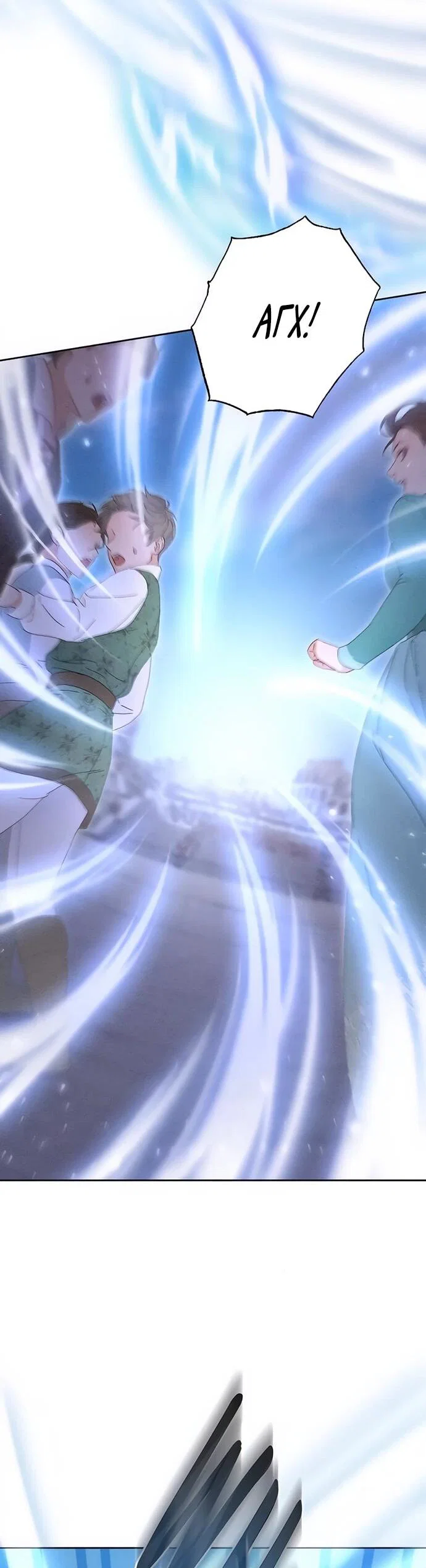 Манга Смею надеяться - Глава 12 Страница 32