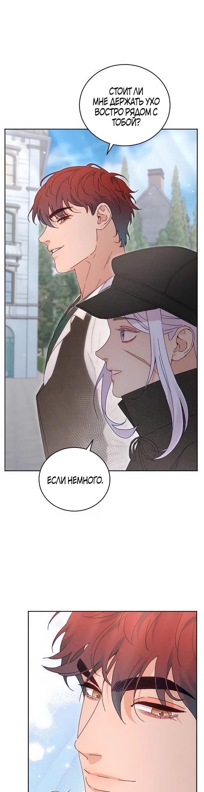 Манга Смею надеяться - Глава 12 Страница 38