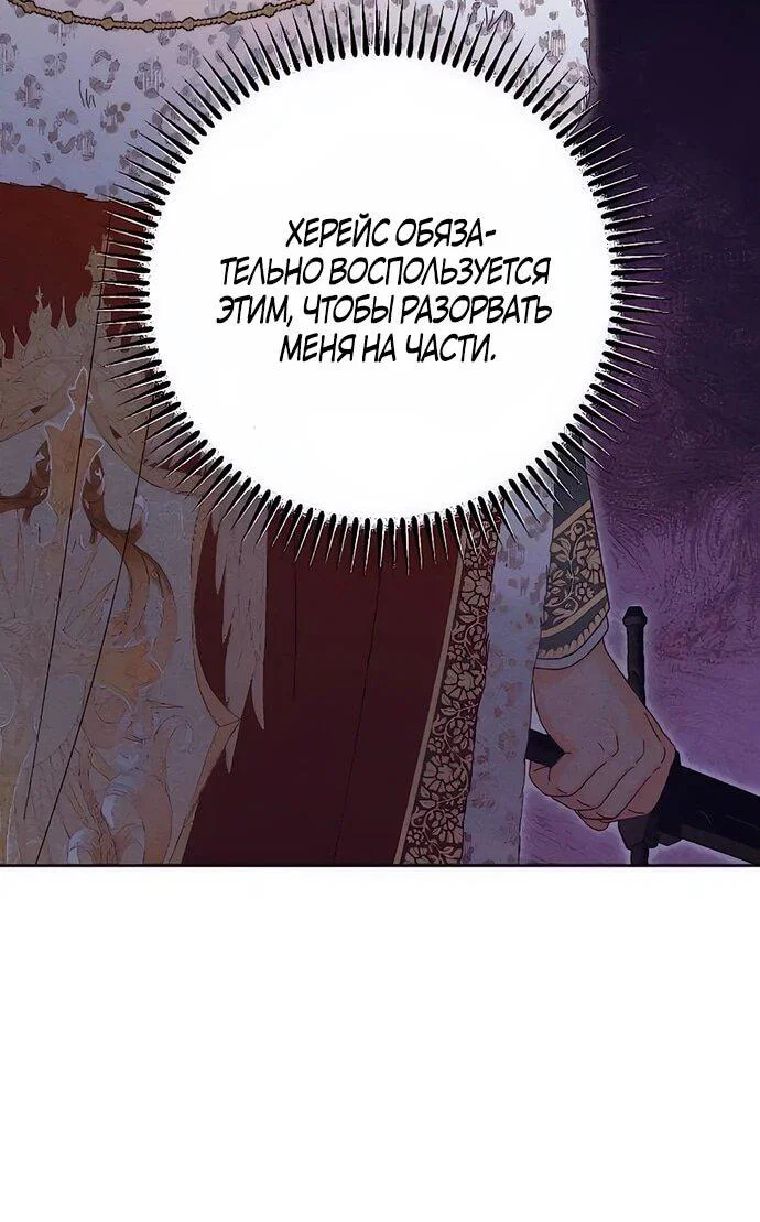 Манга Смею надеяться - Глава 12 Страница 7