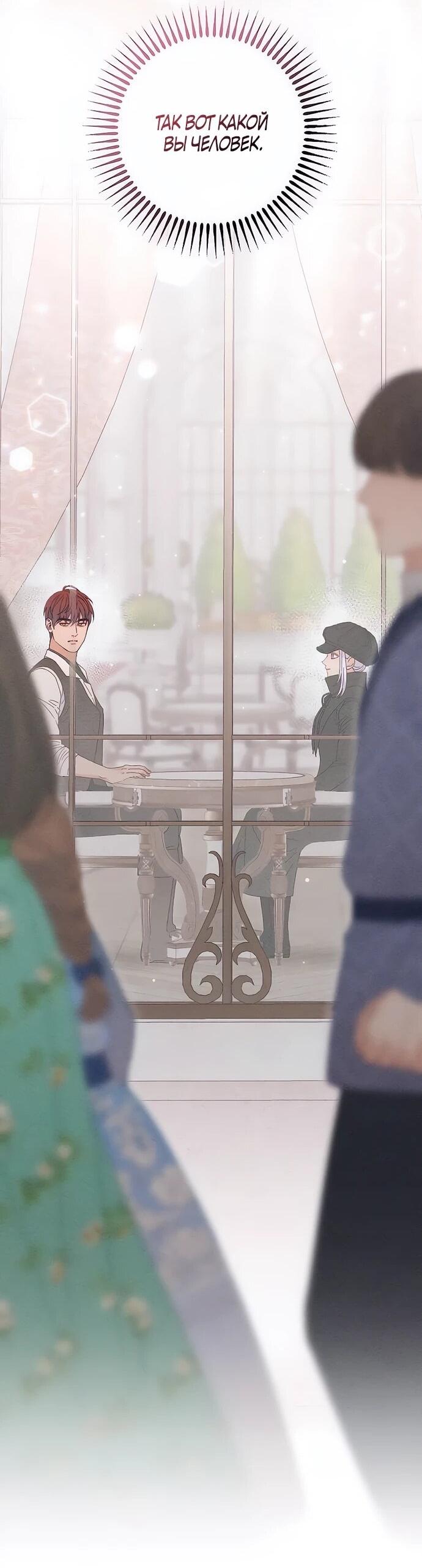 Манга Смею надеяться - Глава 11 Страница 45