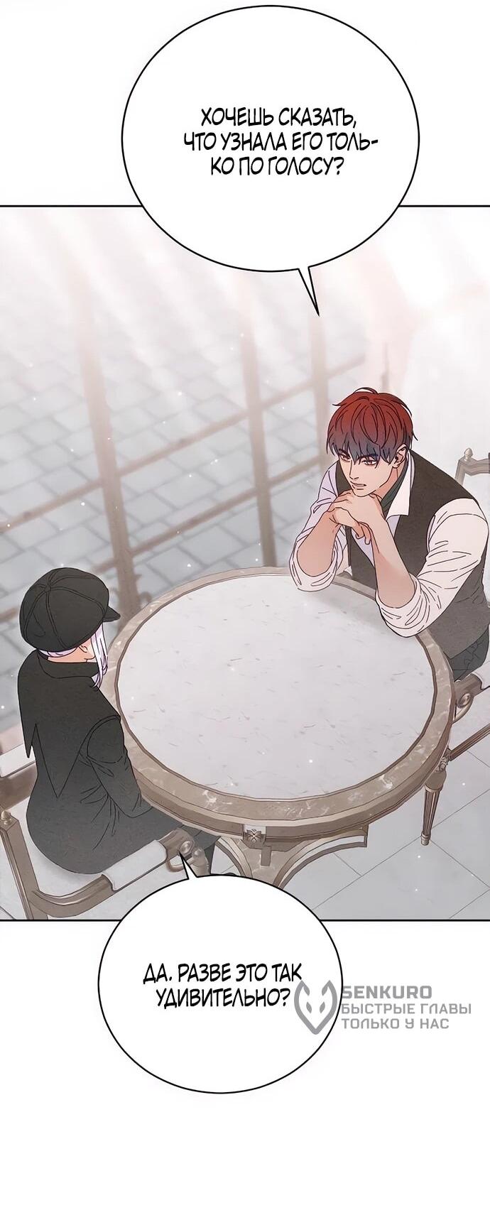 Манга Смею надеяться - Глава 11 Страница 14