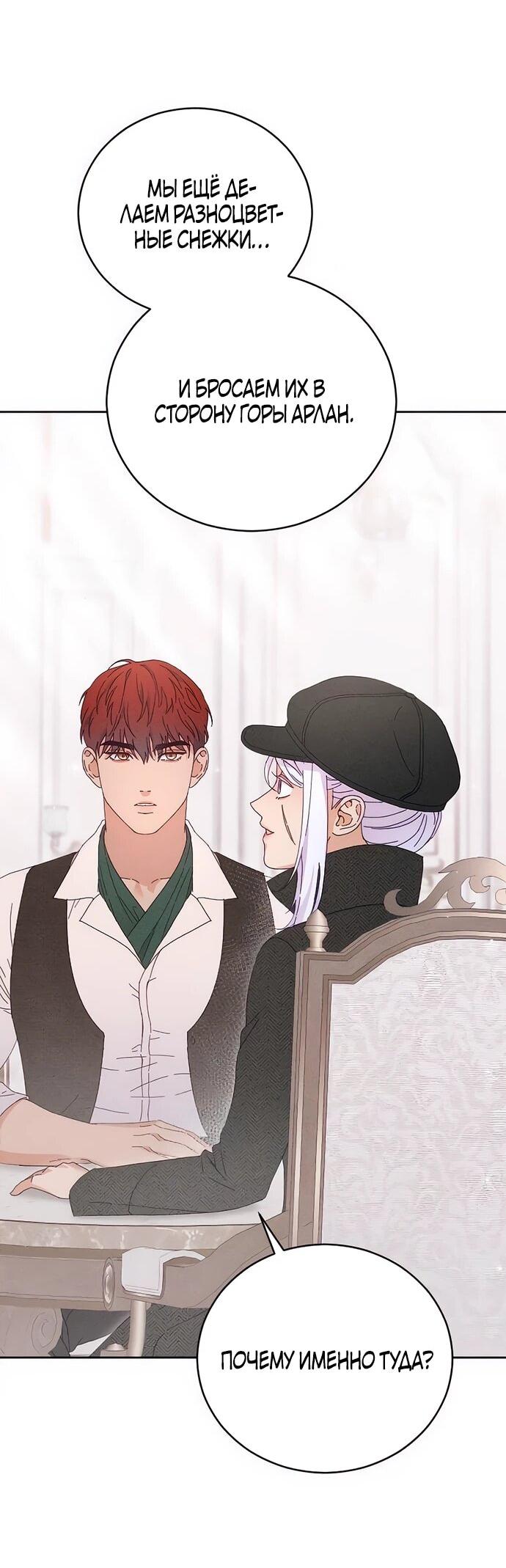 Манга Смею надеяться - Глава 11 Страница 36