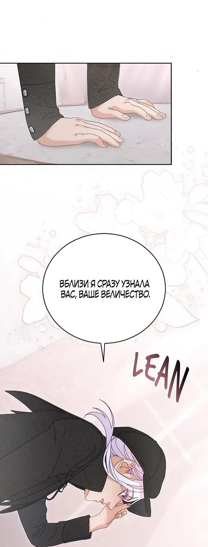 Манга Смею надеяться - Глава 11 Страница 3