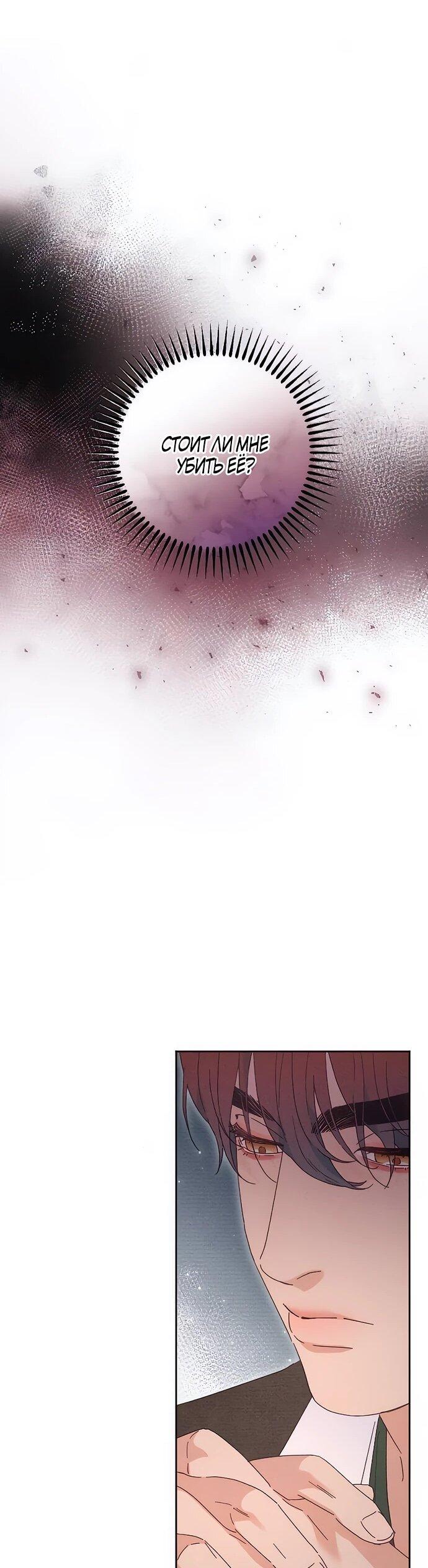 Манга Смею надеяться - Глава 11 Страница 17