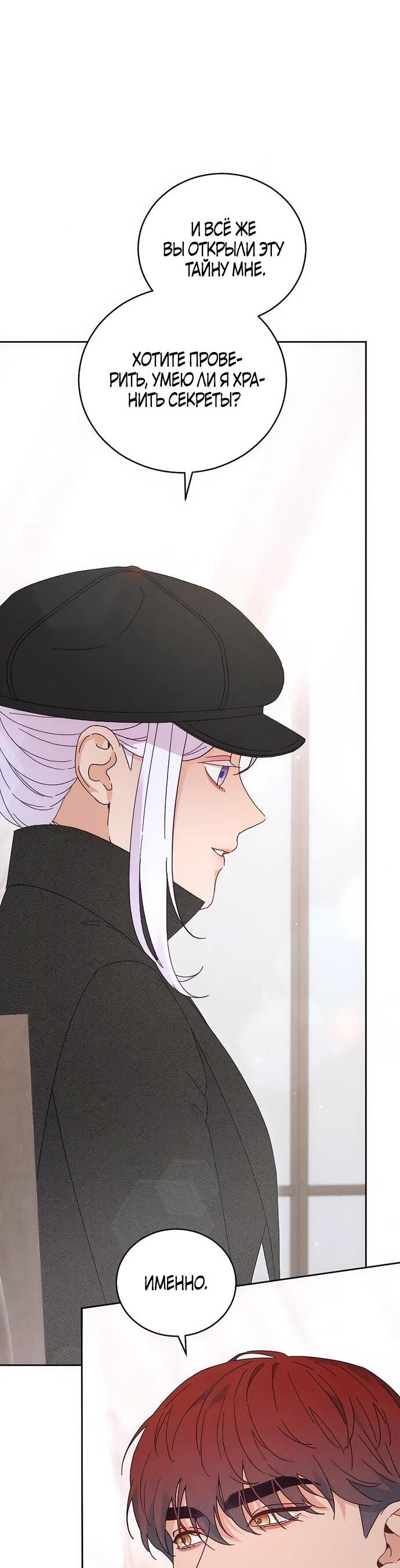 Манга Смею надеяться - Глава 11 Страница 29