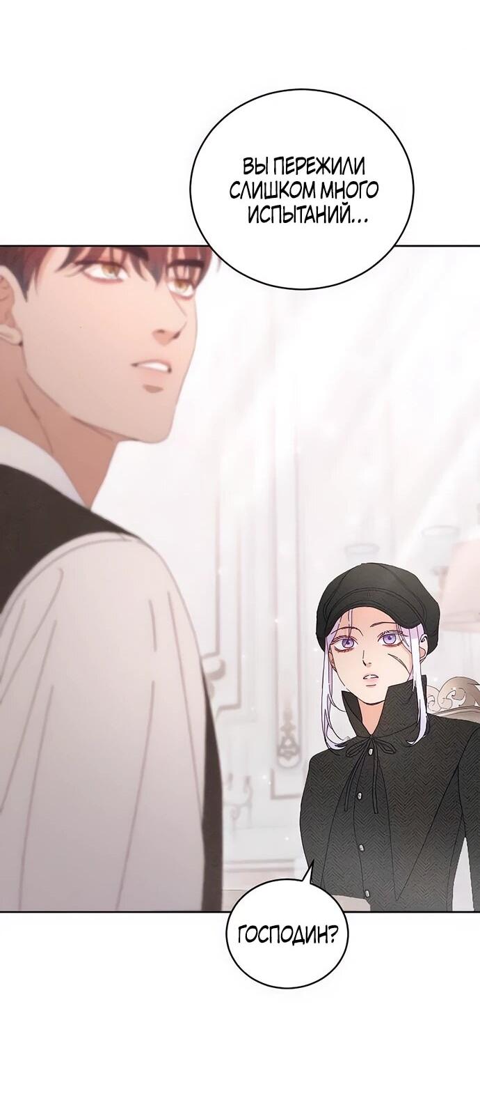 Манга Смею надеяться - Глава 11 Страница 41