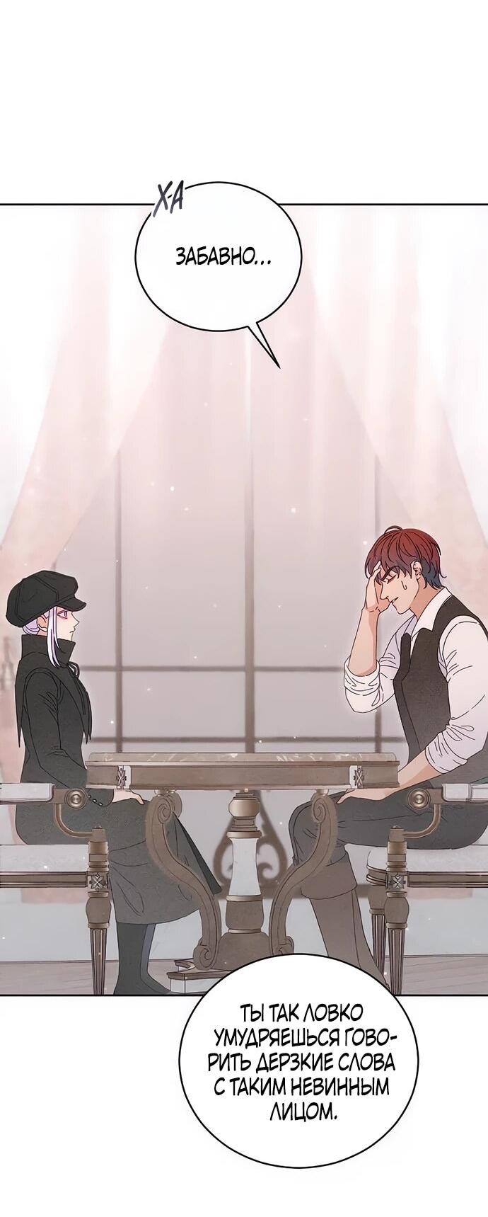 Манга Смею надеяться - Глава 11 Страница 9