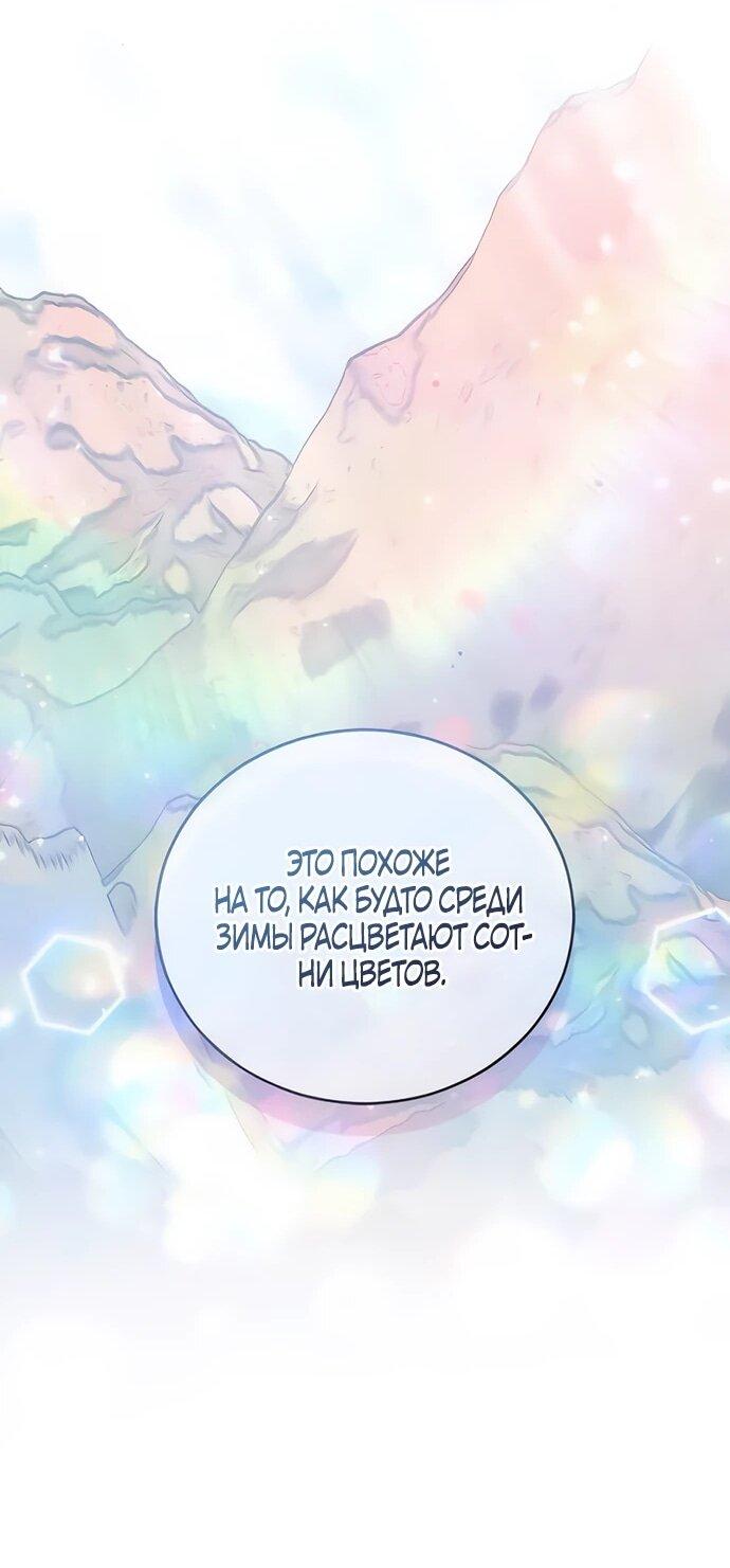 Манга Смею надеяться - Глава 11 Страница 38