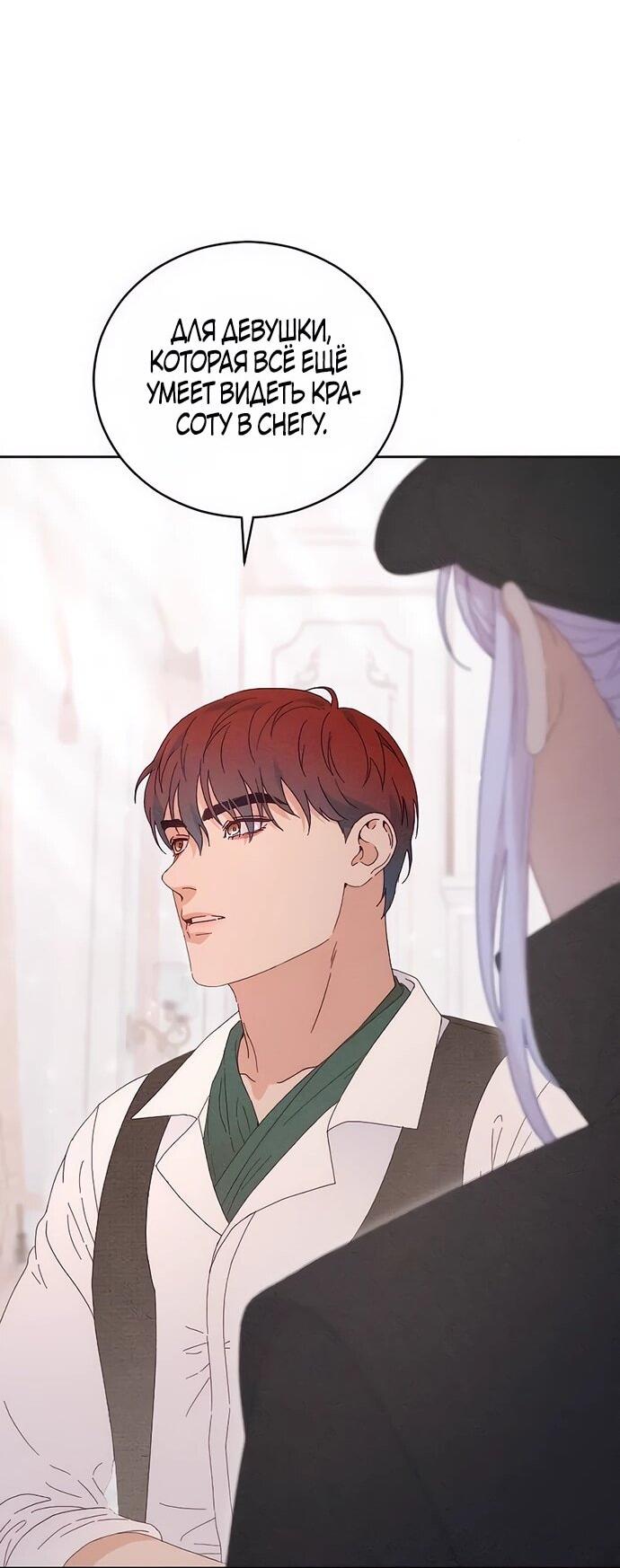 Манга Смею надеяться - Глава 11 Страница 42