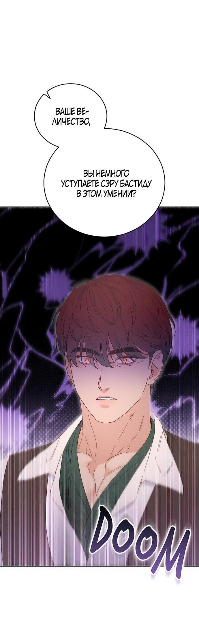 Манга Смею надеяться - Глава 11 Страница 8