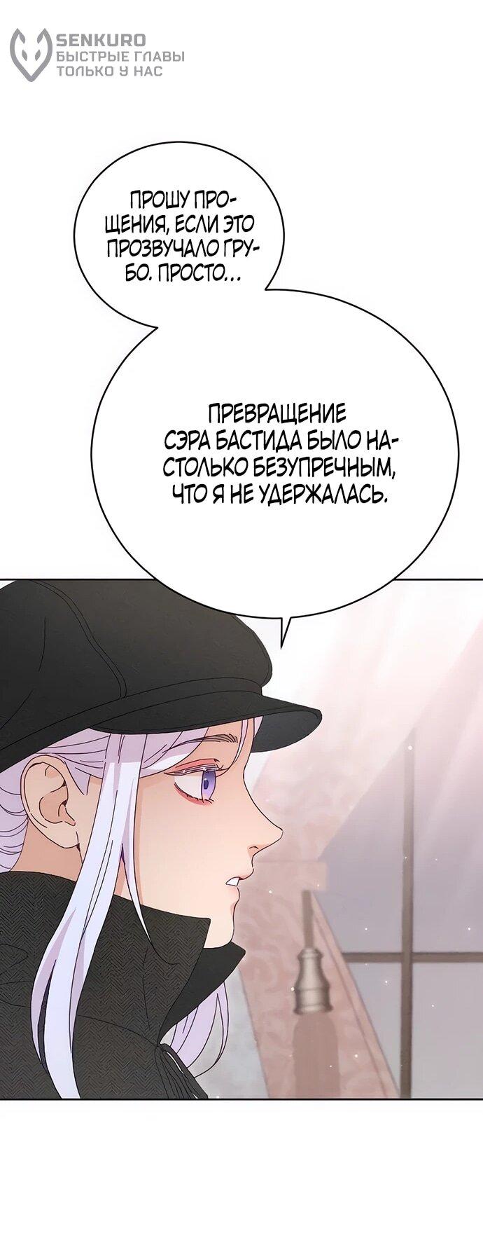 Манга Смею надеяться - Глава 11 Страница 10