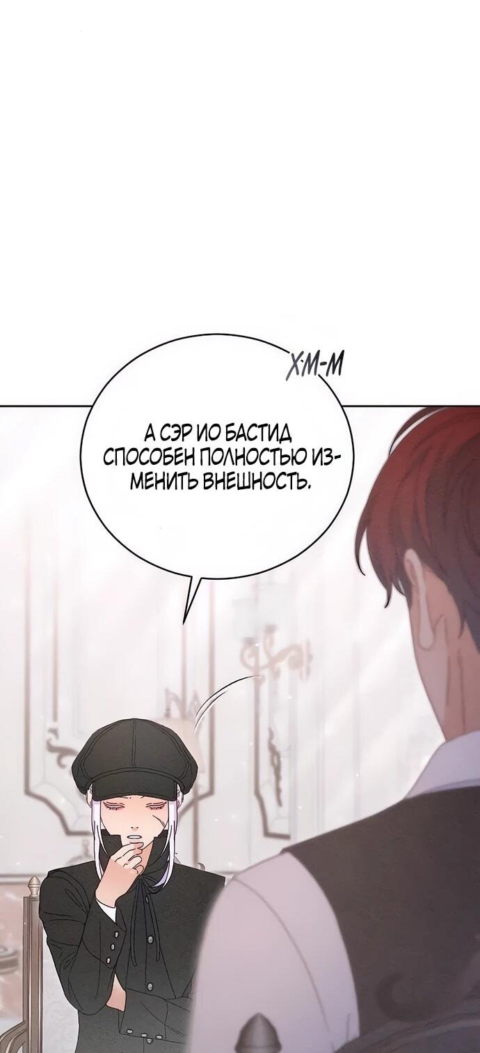 Манга Смею надеяться - Глава 11 Страница 6