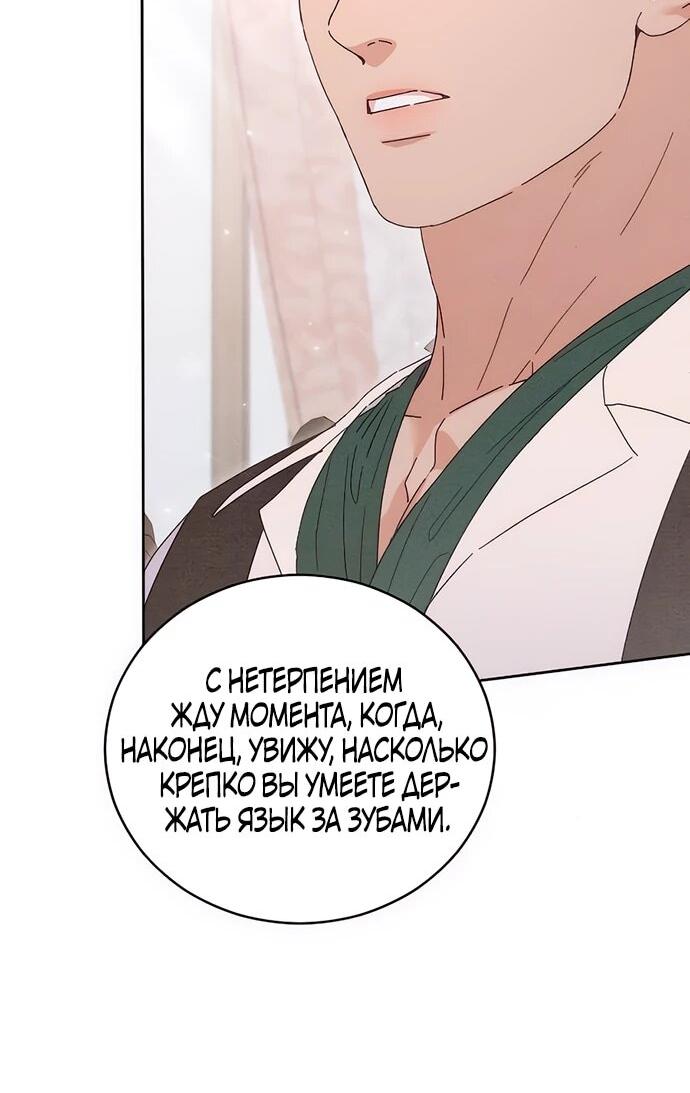 Манга Смею надеяться - Глава 11 Страница 30