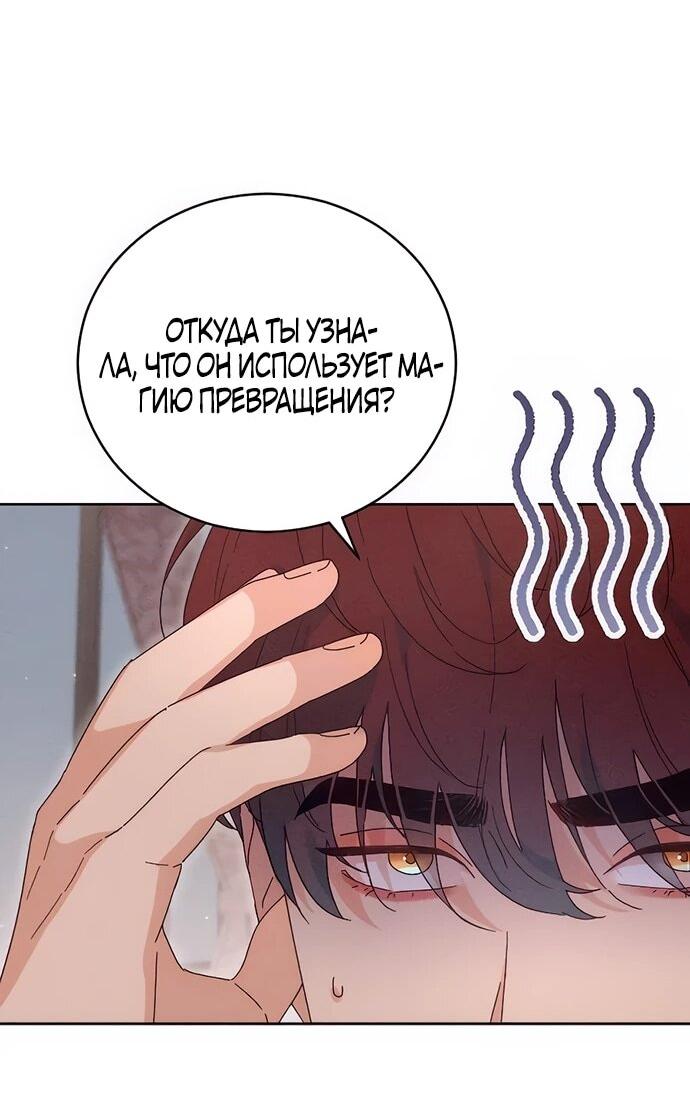 Манга Смею надеяться - Глава 11 Страница 11