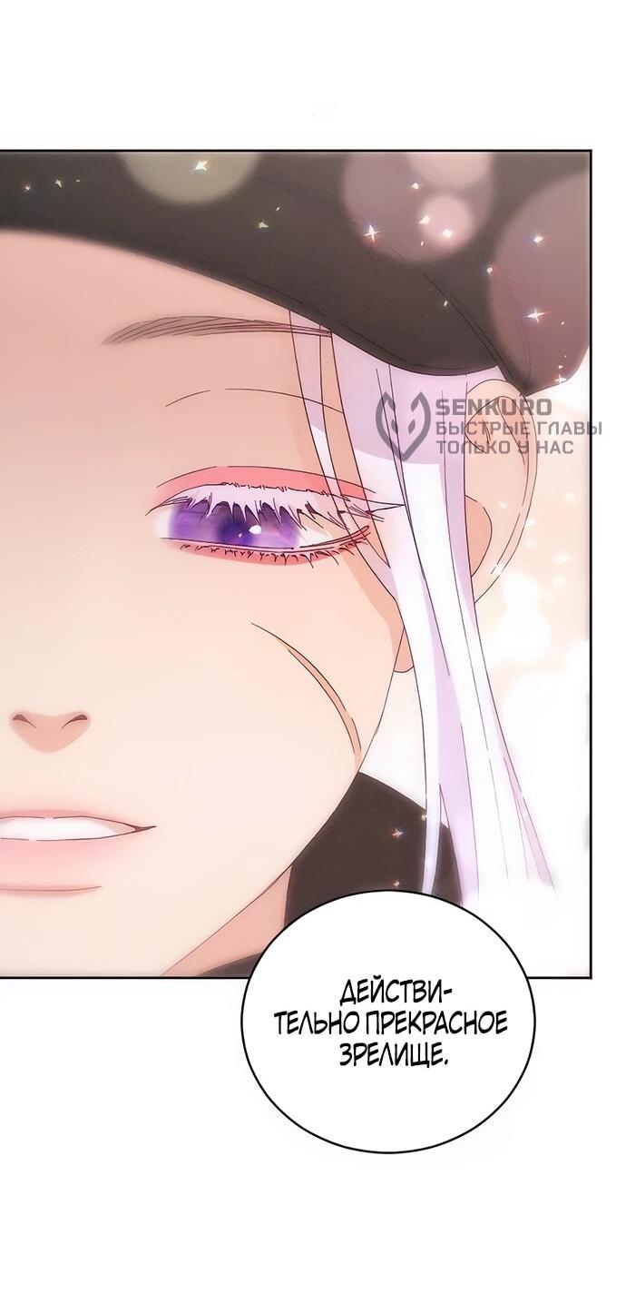 Манга Смею надеяться - Глава 11 Страница 39