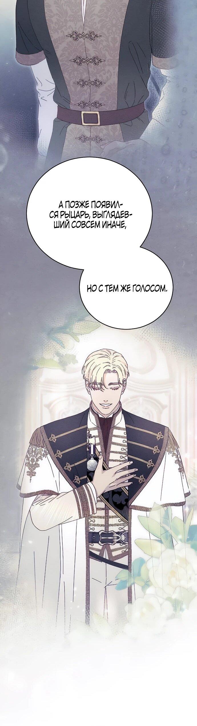 Манга Смею надеяться - Глава 11 Страница 13