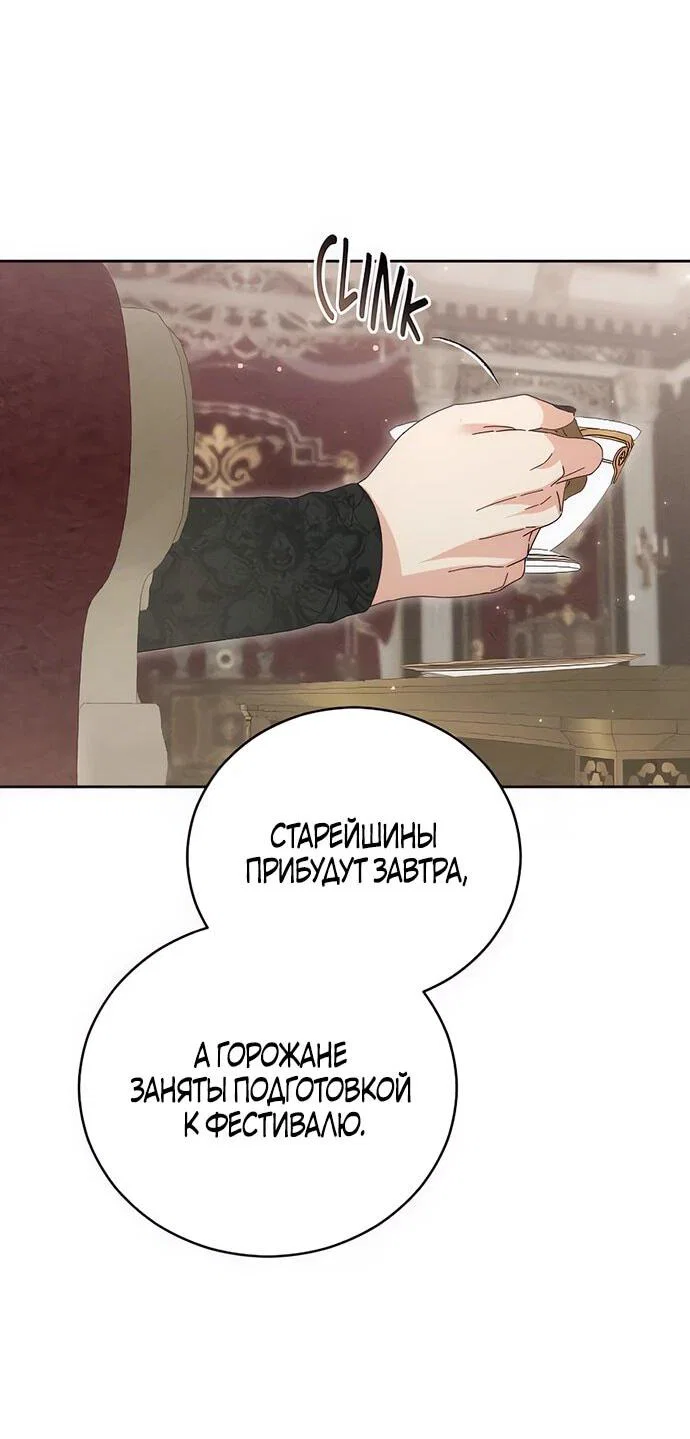 Манга Смею надеяться - Глава 11 Страница 47