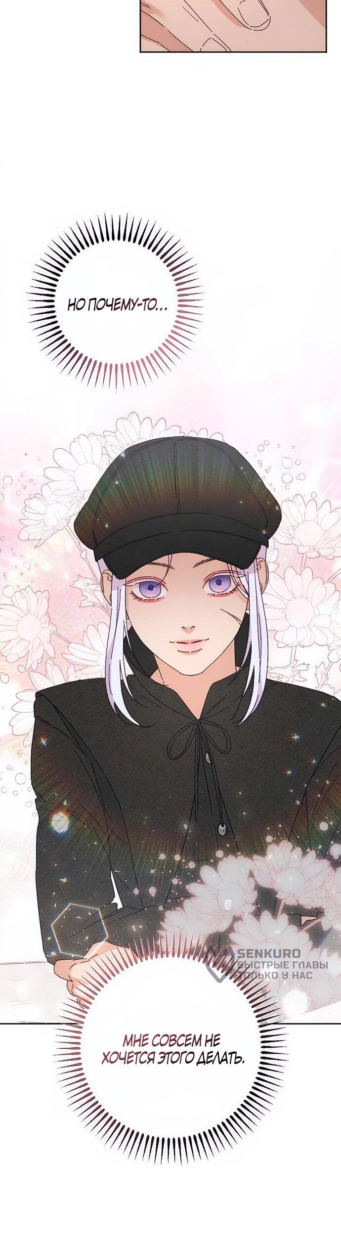 Манга Смею надеяться - Глава 11 Страница 18