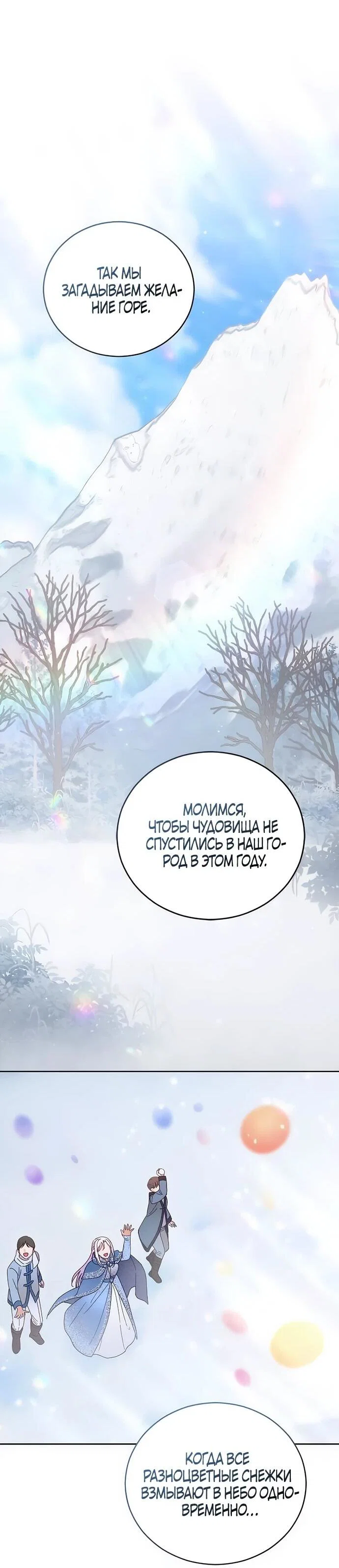 Манга Смею надеяться - Глава 11 Страница 37