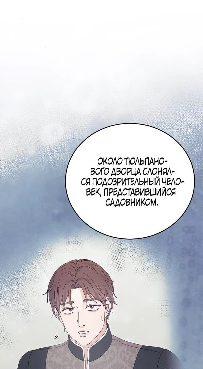 Манга Смею надеяться - Глава 11 Страница 12