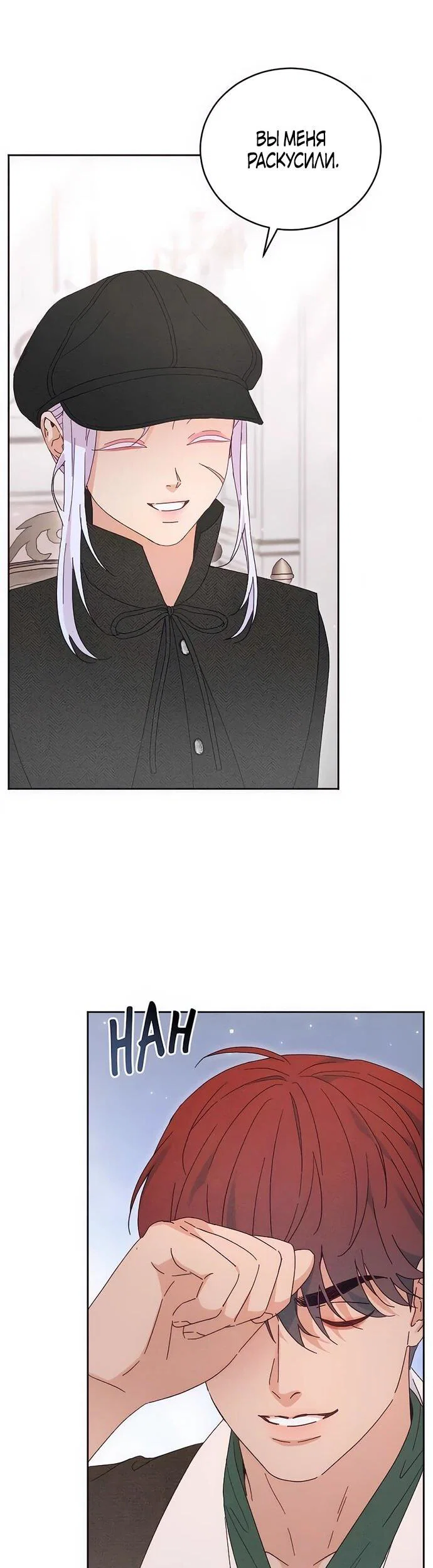 Манга Смею надеяться - Глава 11 Страница 32