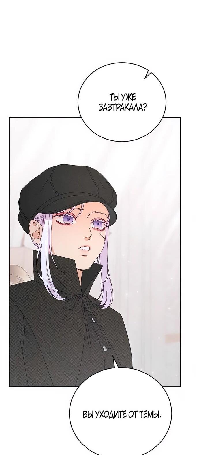 Манга Смею надеяться - Глава 11 Страница 27