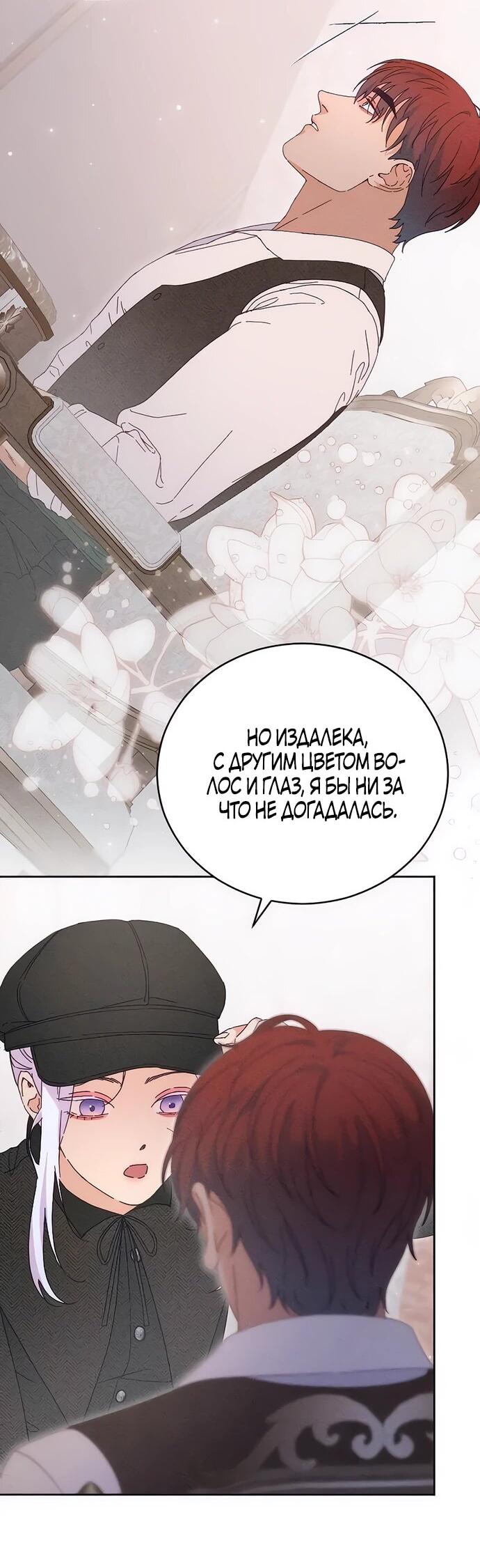 Манга Смею надеяться - Глава 11 Страница 4