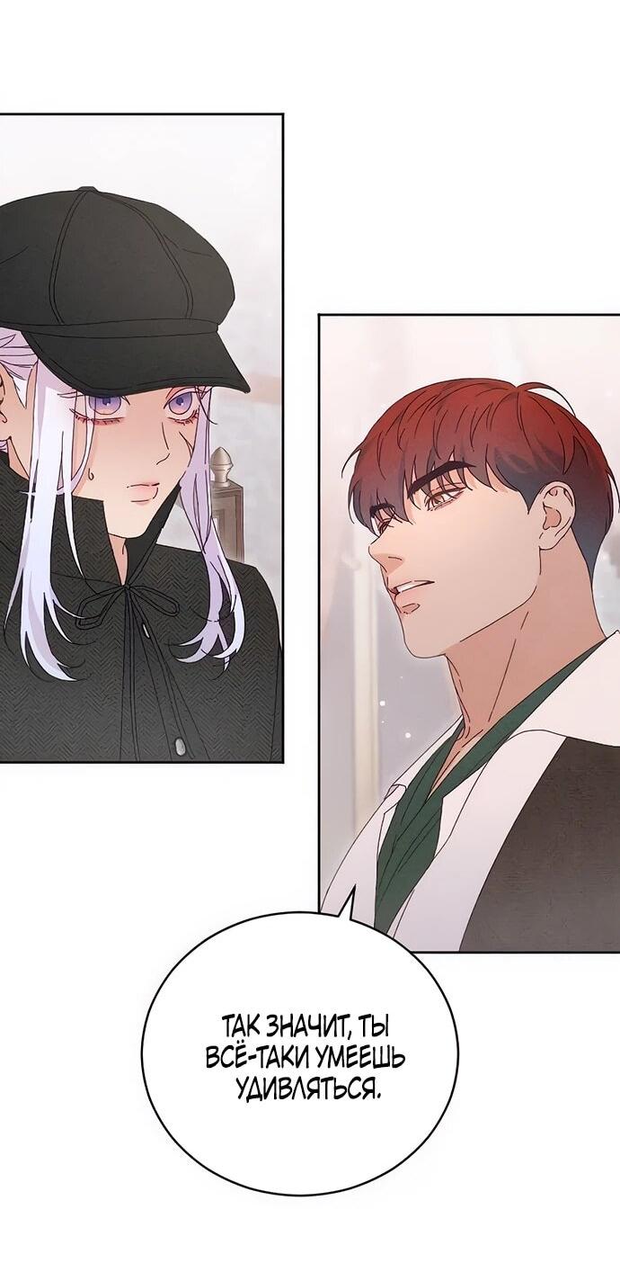 Манга Смею надеяться - Глава 11 Страница 2