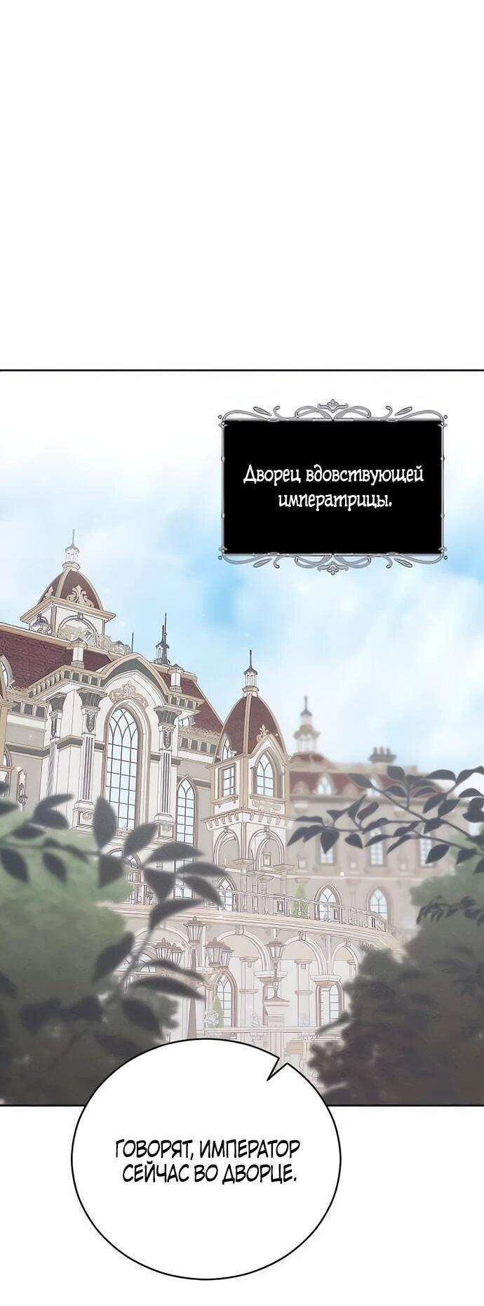 Манга Смею надеяться - Глава 11 Страница 46