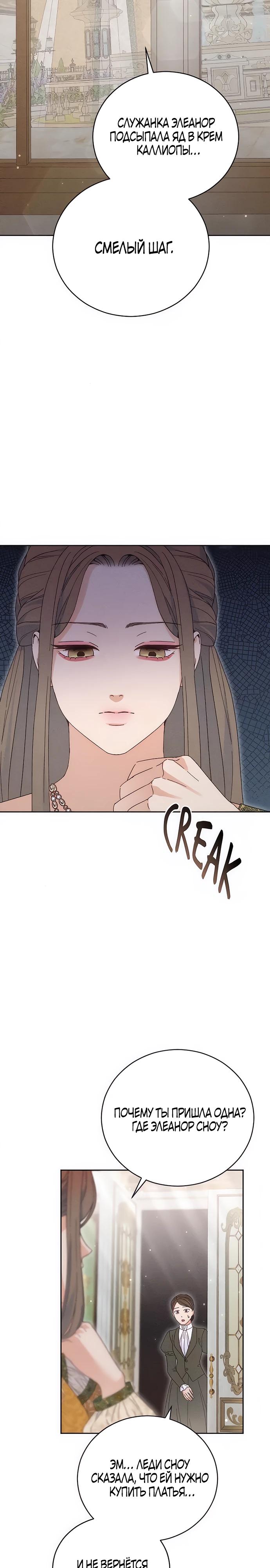 Манга Смею надеяться - Глава 10 Страница 21
