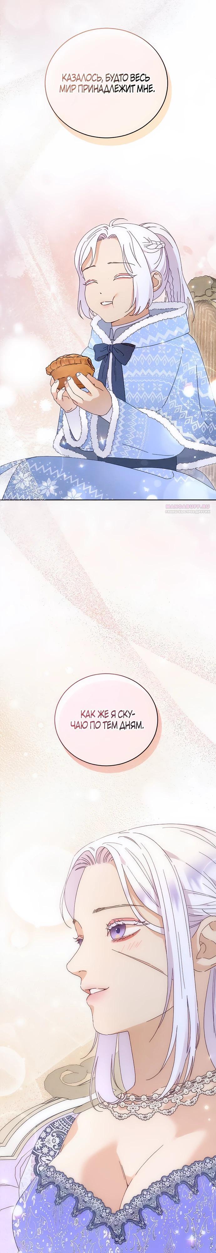 Манга Смею надеяться - Глава 10 Страница 10