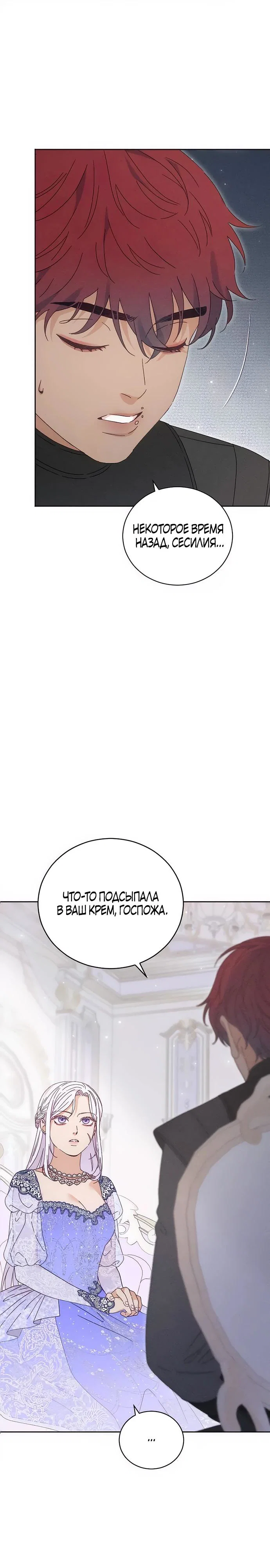 Манга Смею надеяться - Глава 10 Страница 13