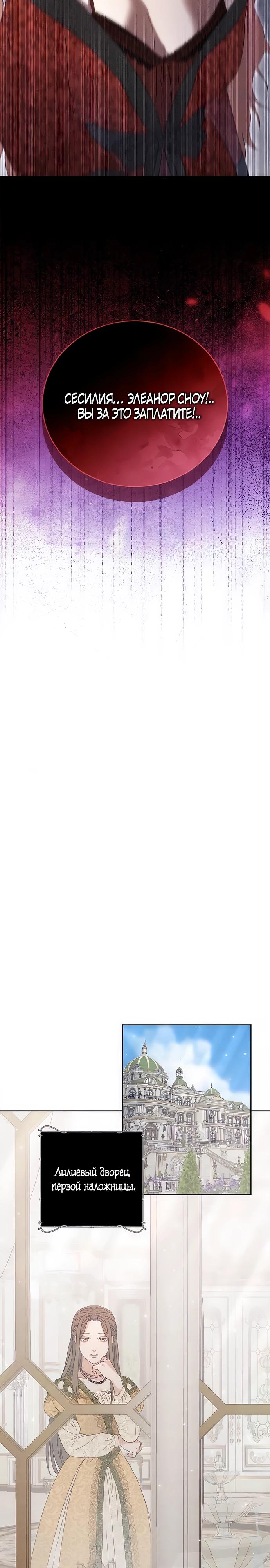 Манга Смею надеяться - Глава 10 Страница 20