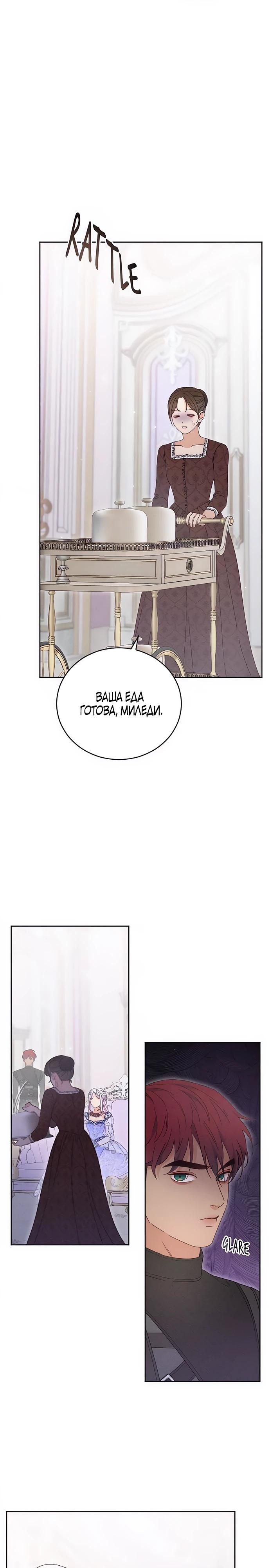 Манга Смею надеяться - Глава 10 Страница 5