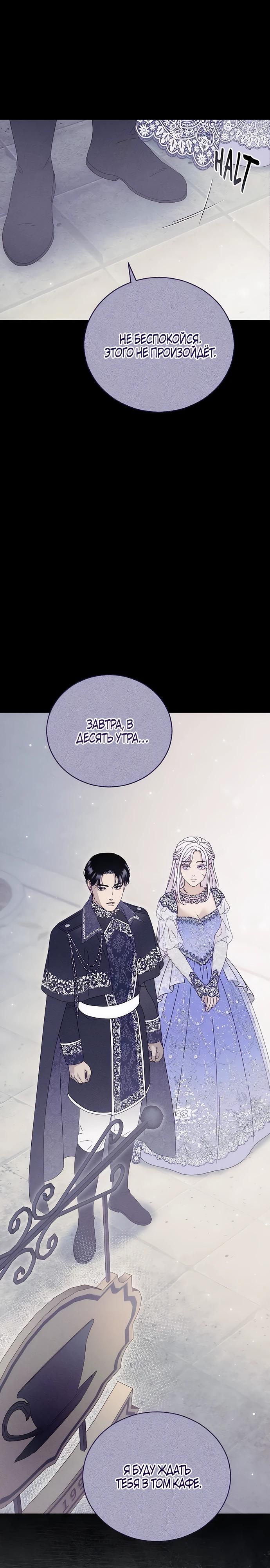 Манга Смею надеяться - Глава 10 Страница 28