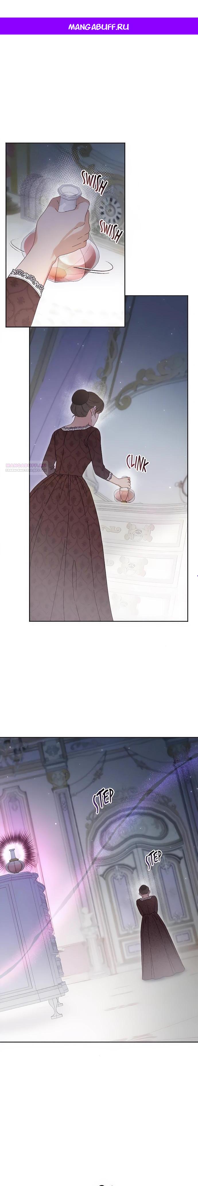 Манга Смею надеяться - Глава 10 Страница 1