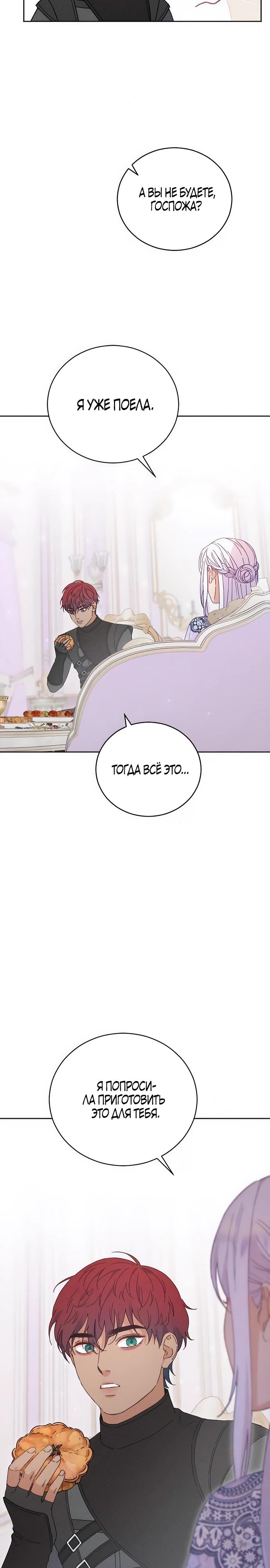 Манга Смею надеяться - Глава 10 Страница 7