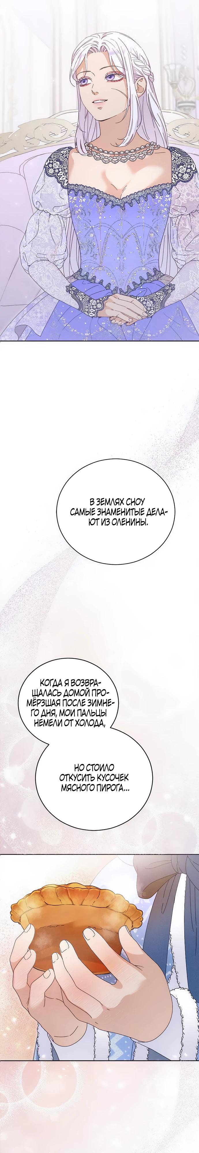 Манга Смею надеяться - Глава 10 Страница 9