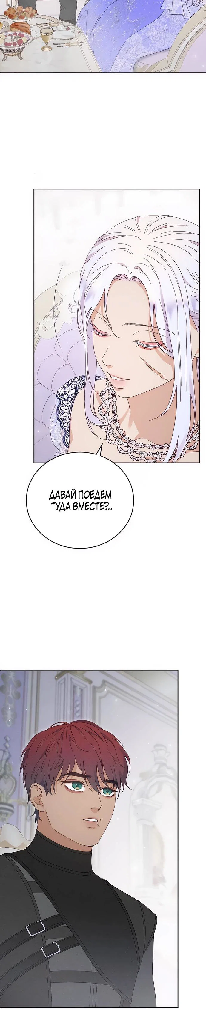 Манга Смею надеяться - Глава 10 Страница 12