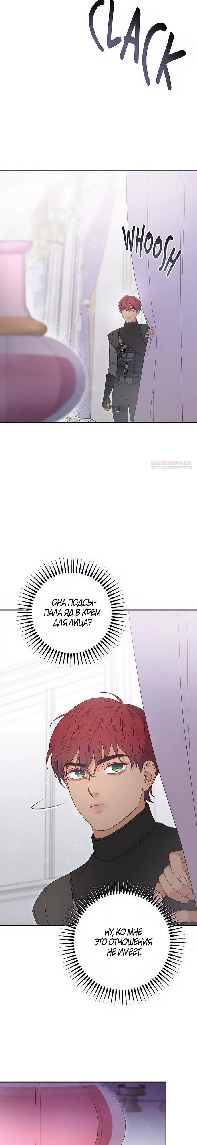 Манга Смею надеяться - Глава 10 Страница 2